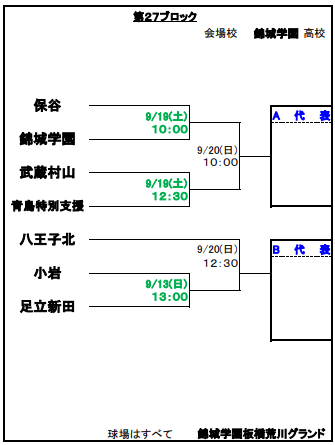 スクリーンショット 2026-09-11 163747